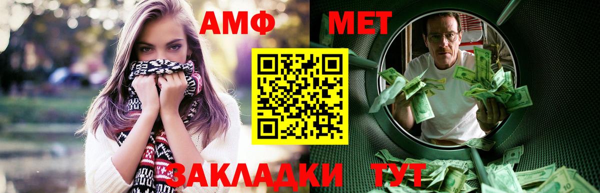 Amphetamine  Вход с VPN  Гудермес  АМФ Розовый 