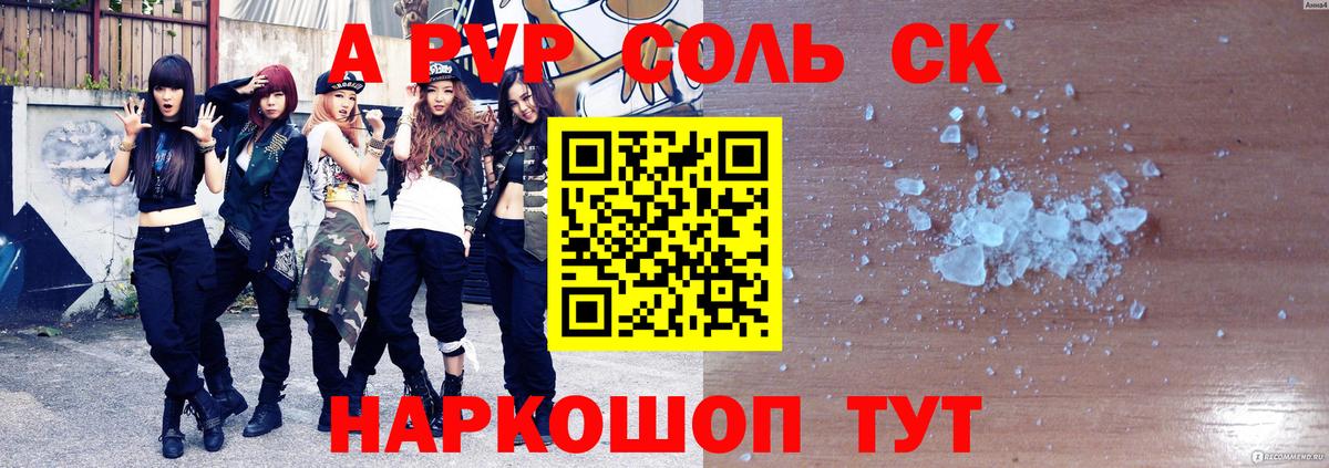 Alpha-PVP крисы CK  купить   A-PVP  Вход с VPN  Гудермес  Alfa_PVP крисы CK  A PVP VHQ 