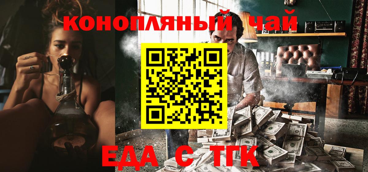 Гудермес  Еда ТГК марихуана  Вход с VPN 