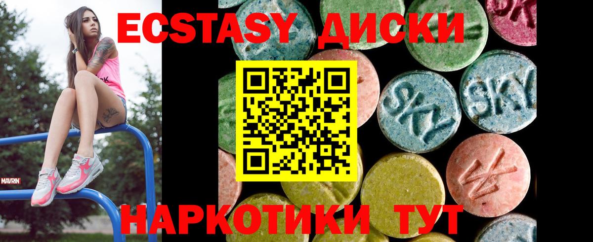 Гудермес  Экстази  Вход с VPN  Ecstasy 280 MDMA  hydra рабочий сайт  Ecstasy 280мг 