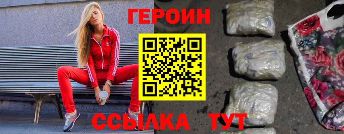 Героин Афган Гудермес
