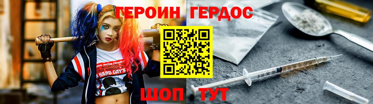 Гудермес  ГЕРОИН белый  Вход с VPN 