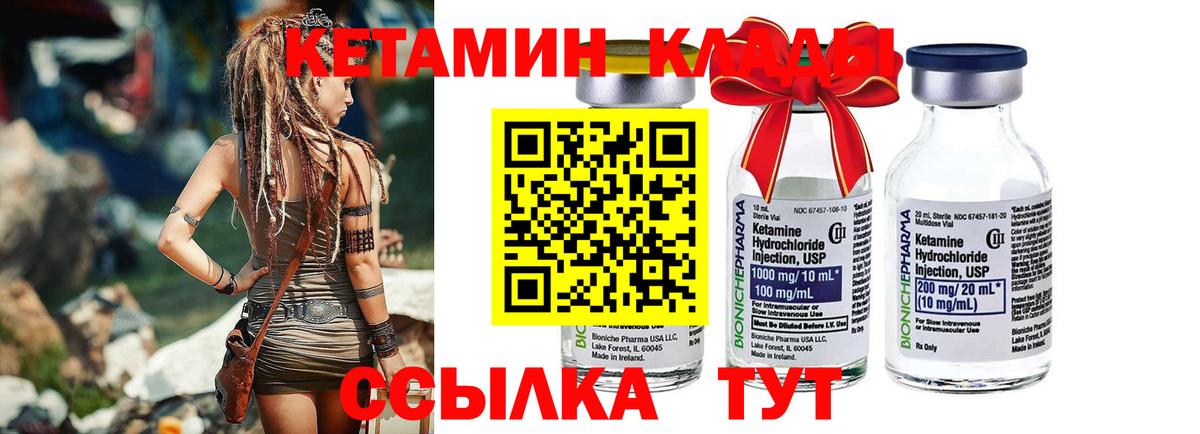 Кетамин ketamine  Вход с VPN  Гудермес 