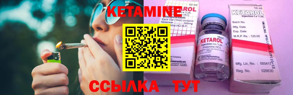 КЕТАМИН VHQ Гудермес
