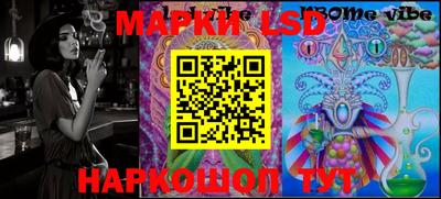 марки lsd Можга