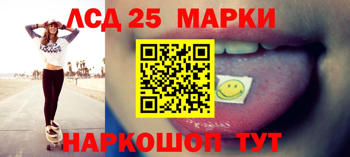 LSD-25 экстази кислота  Вход с VPN  LSD-25 экстази ecstasy  Гудермес 