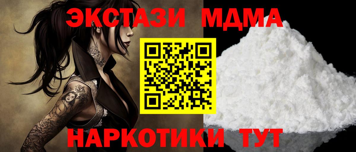МДМА  Вход с VPN  MDMA crystal  Гудермес  MDMA crystal 