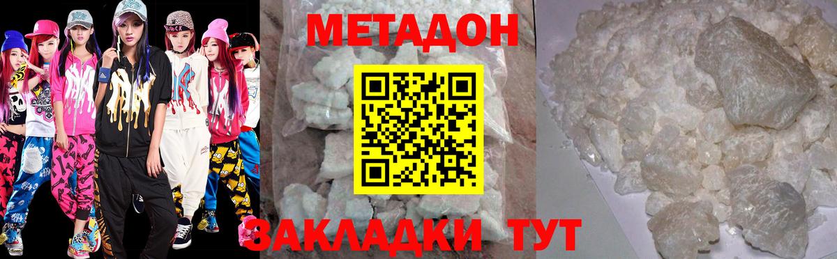 Метадон мёд Гудермес