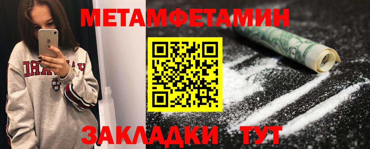 МЕТАМФЕТАМИН винт  МЕТАМФЕТАМИН винт  Гудермес  Вход с VPN 