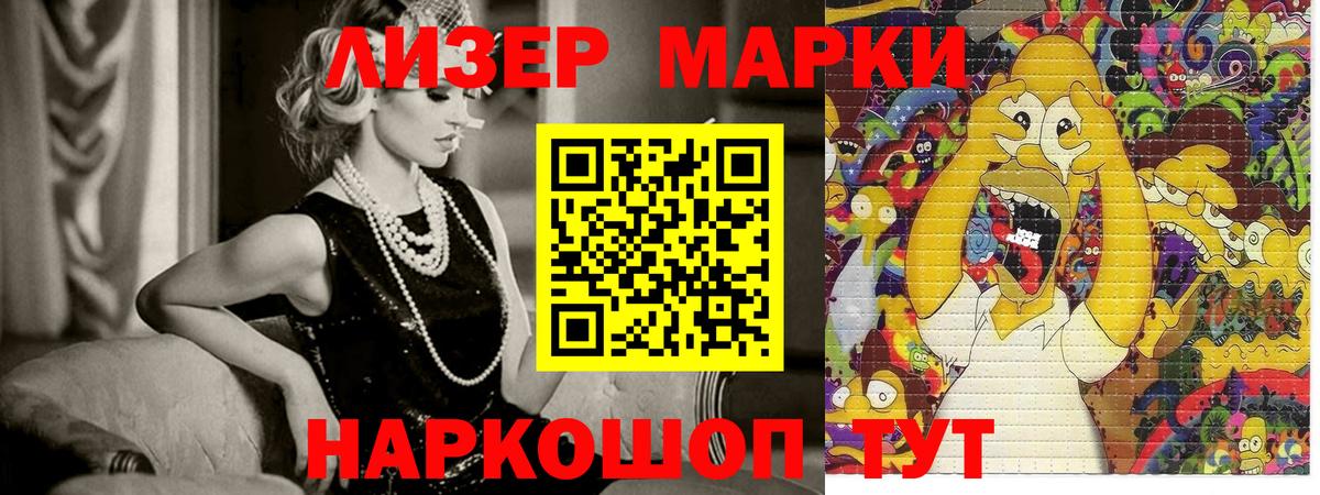 Гудермес  Марки NBOMe 1500мкг  Вход с VPN 